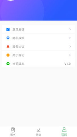 趣喝水软件app官方版v1.0.0 安卓版