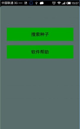 种子猫torrentkitty中文网手机版v2.0