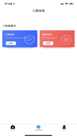 小金用工app最新版v1.0.0 安卓版