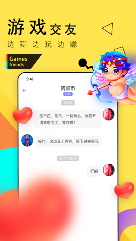 伴贝子app官方版v1.0.0