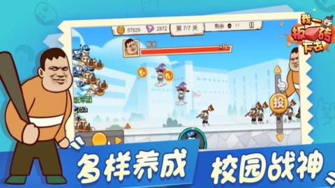 我一板砖下去游戏破解版v1.0.1