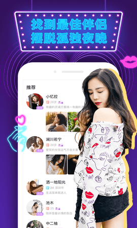 觅偶app最新版v1.0.1 安卓版