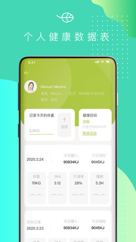 可否健康app官方版v1.0 安卓版