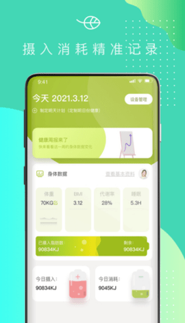 可否健康app官方版v1.0 安卓版