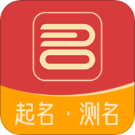 智起名app最新版