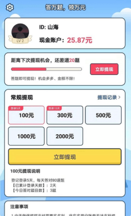 点点答题极速版app正式版v1.0 安卓版