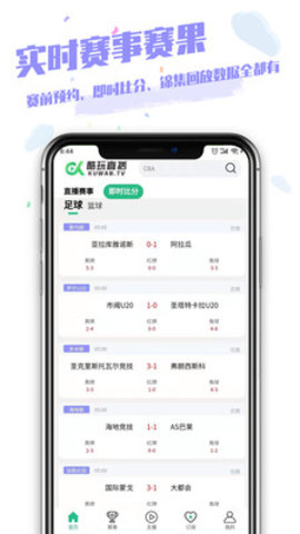 酷玩直播app官方版v1.0.0 安卓版