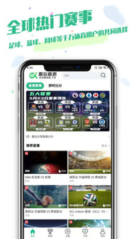 酷玩直播app官方版v1.0.0 安卓版