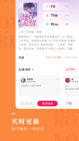 玫瑰小说app手机版v1.2.0