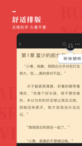 玫瑰小说app手机版v1.2.0