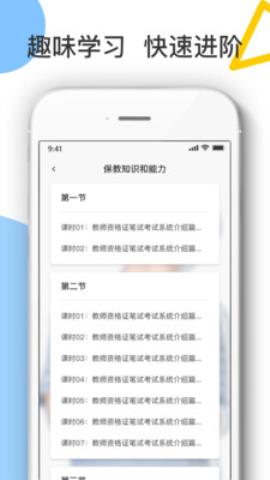 教师考试帮安卓版v1.1.0