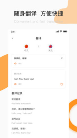 英语A级统考app手机版v1.2.0