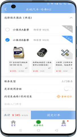 卓上养车app最新版v1.1