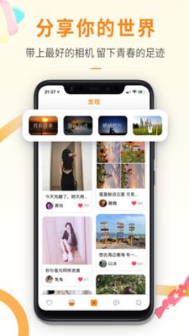 思甜app官方版v1.0.0