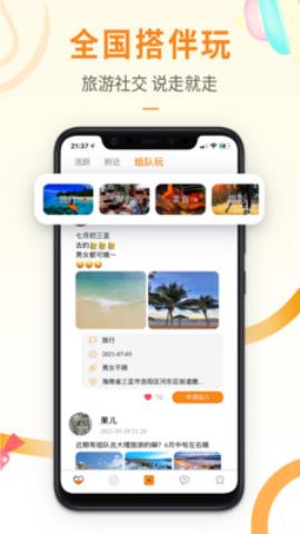 思甜app官方版v1.0.0