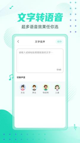 妲己变声器免费版v1.0.0.0602