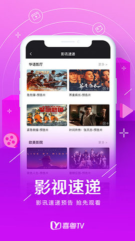 喜粤TV会员破解版v1.0.15