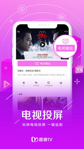 喜粤TV电视版v1.0.15