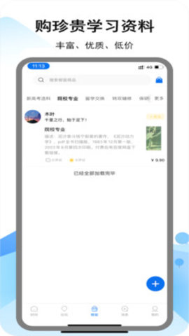 i好问app最新版v1.0.1