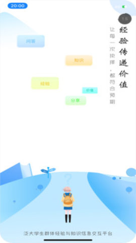 i好问app最新版v1.0.1