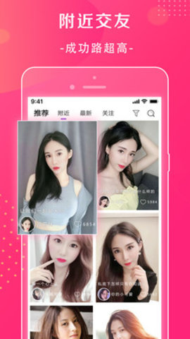 萱恋app官方版v1.2.6