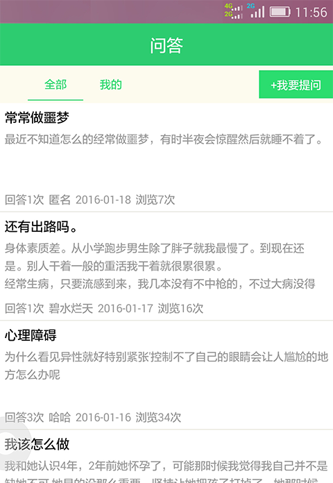 口袋心理测试app下载