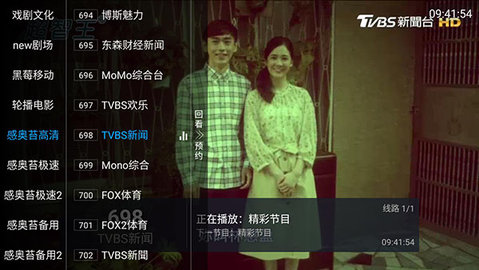 阳阳TV最新版v9.9.9