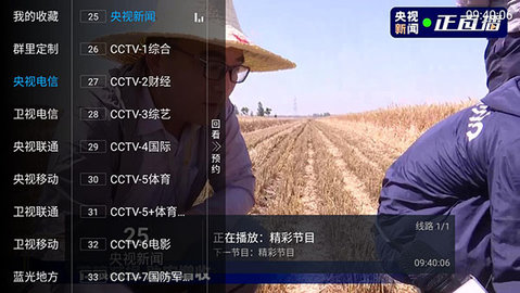 阳阳TV最新版v9.9.9