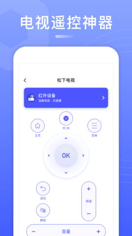 加加万能空调电视遥控器app最新版v2.1.5