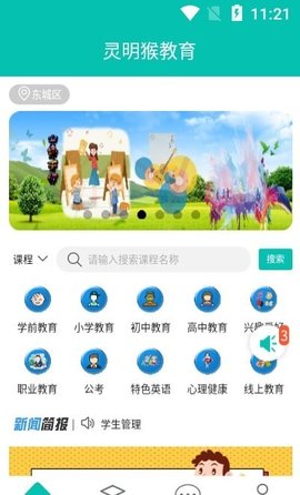 灵明猴app手机版v1.2.2