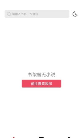 西瓜搜书app正式版v1.0.1 安卓版