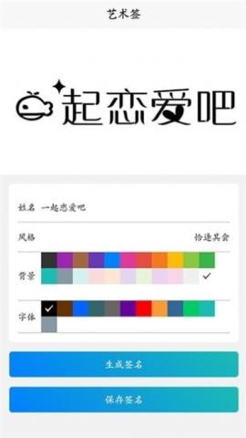 签名优设计app免费版v1.0.0