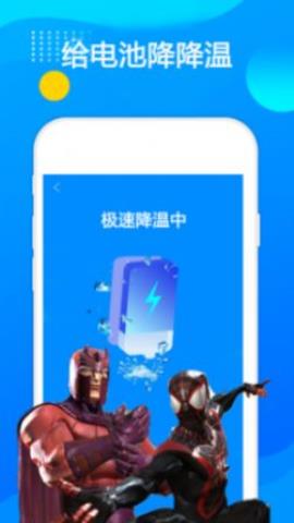 超人垃圾清理大师app最新版v1.3.7