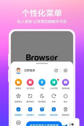 水晶浏览器app官方版v1.0.005