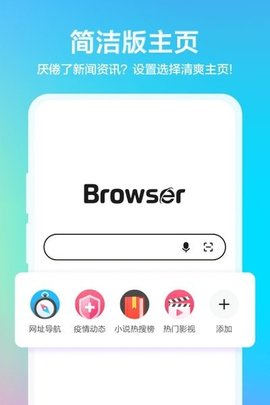 水晶浏览器app官方版v1.0.005