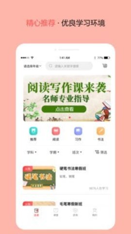 东方文舍app官方版v1.0.0 安卓版