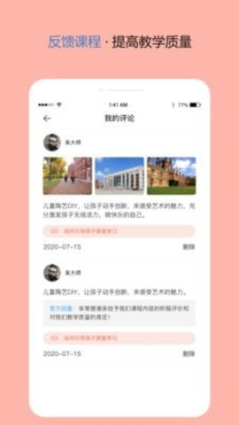 东方文舍app官方版v1.0.0 安卓版