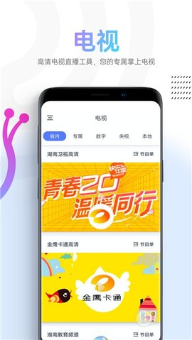 蜗牛影院TV版新版v1.0.9