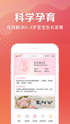 妈妈社区官方版V10.0.9 安卓版