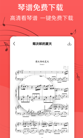 最美钢琴app正式版v1.0.0 安卓版