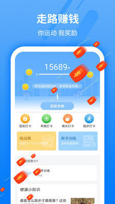 每日运动app官方版V1.0.5 安卓版