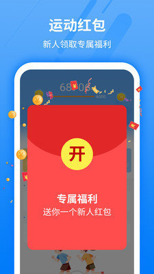 每日运动app官方版V1.0.5 安卓版