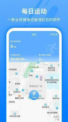 每日运动app官方版V1.0.5 安卓版