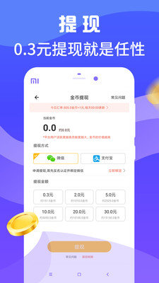 乐走路赚钱官方版V3.2.5 安卓版