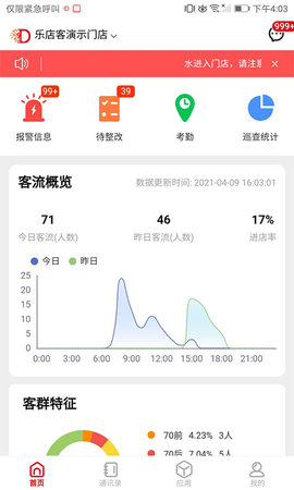 店望app正式版v1.0.25