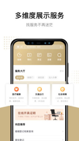 随申办不动产查询APPv7.1.1