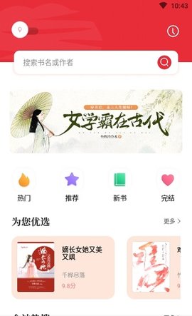 读书阁小说网手机版v1.9.9