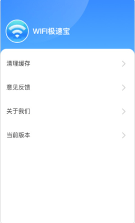 卓迈WiFi极速宝app官方版v1.0.1 安卓版