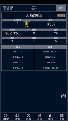 小小集团无广告版v1.0.3