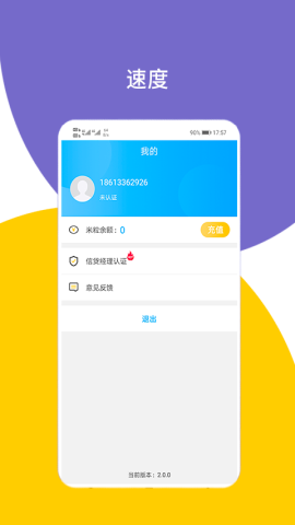 大鹅抢单app最新版v2.0.0